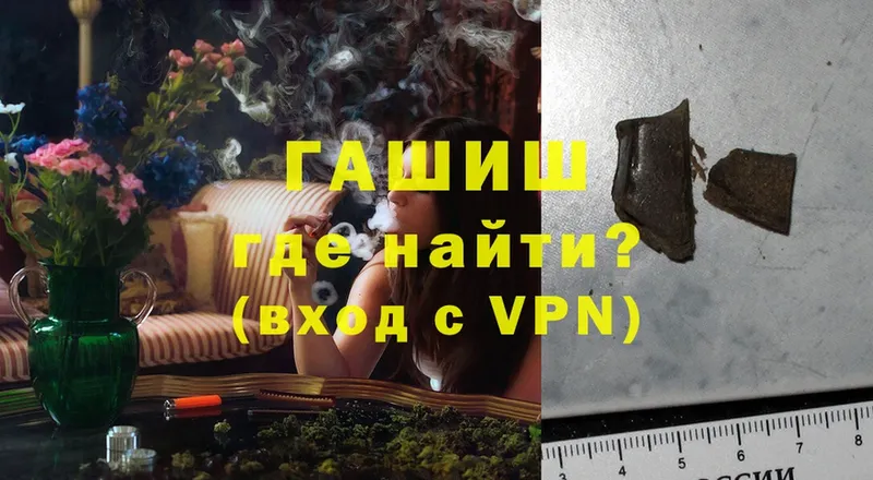 ГАШ Cannabis  Почеп 