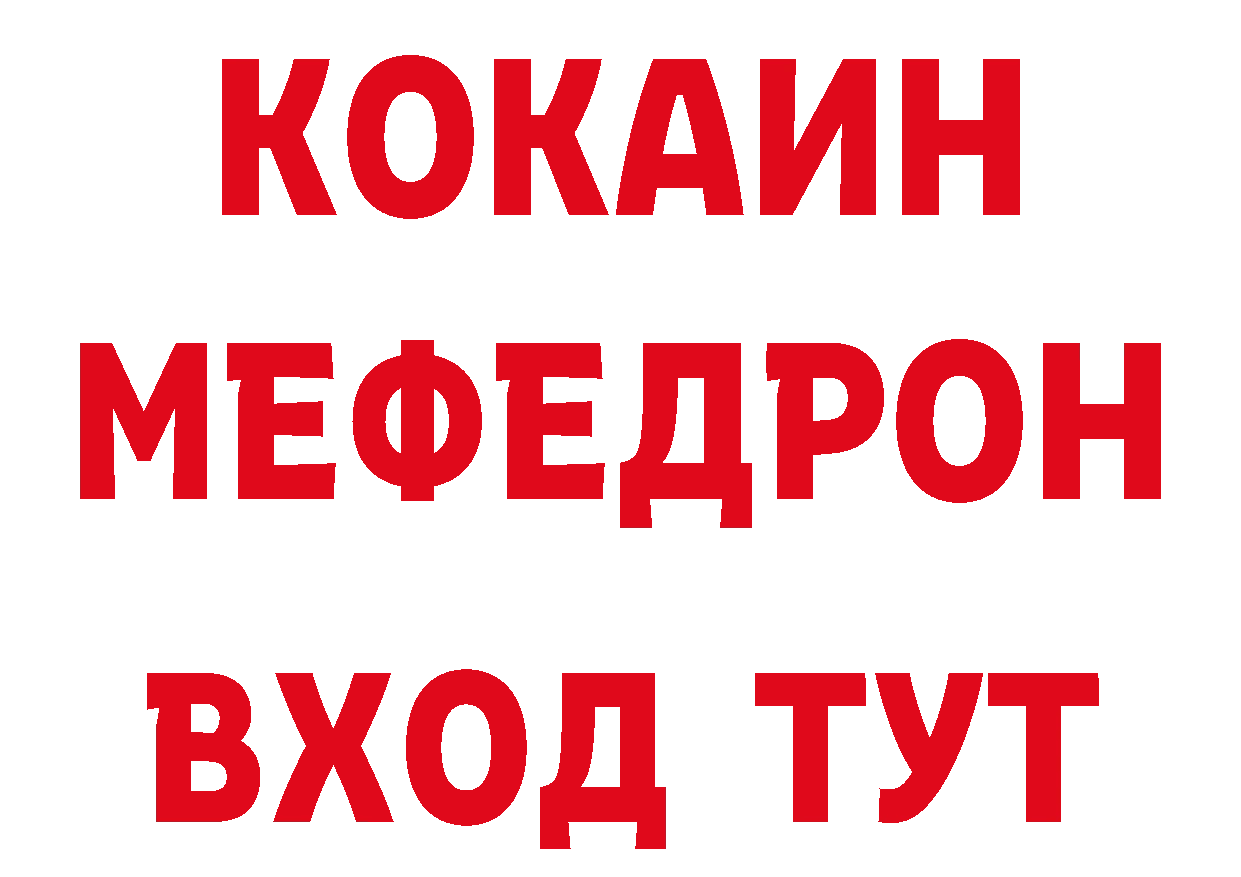 Как найти закладки?  наркотические препараты Почеп