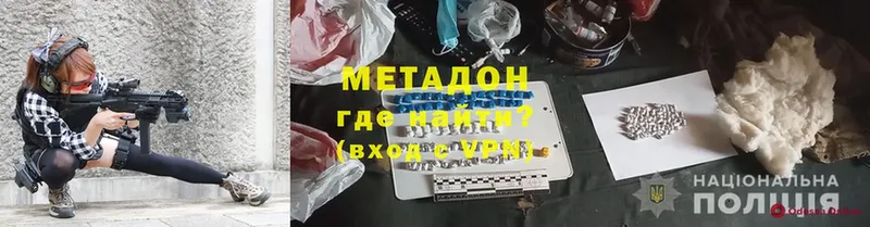 Метадон methadone  mega ТОР  Почеп 